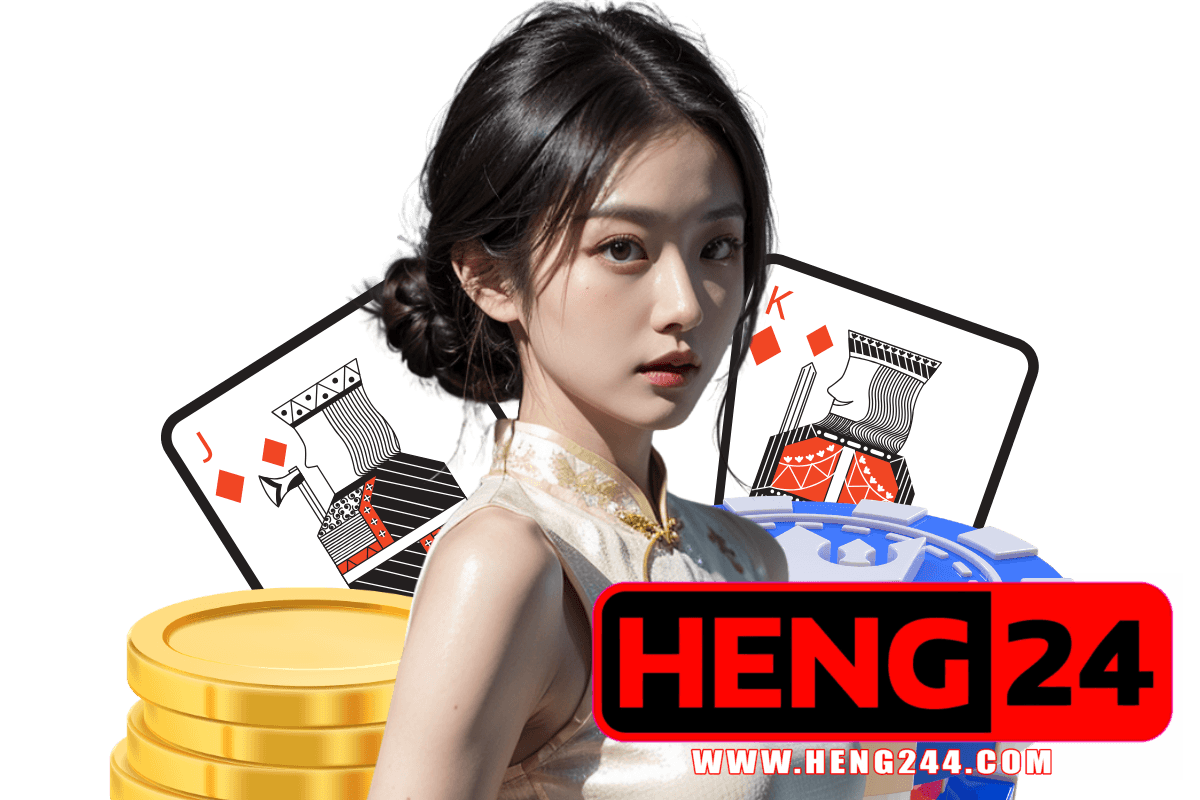 heng24 แจกเครดิตฟรี